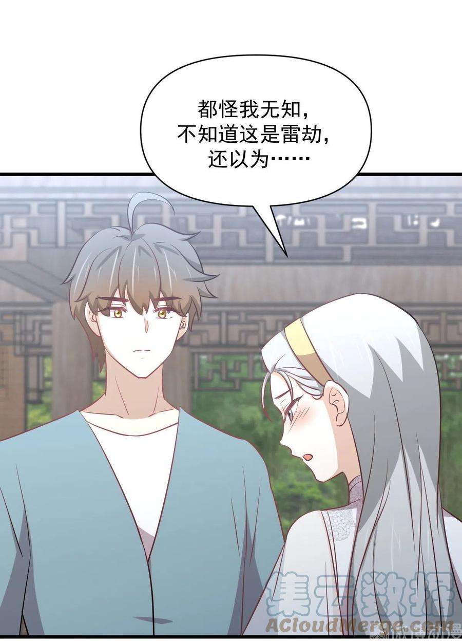 本剑仙绝不吃软饭268话 情难自禁