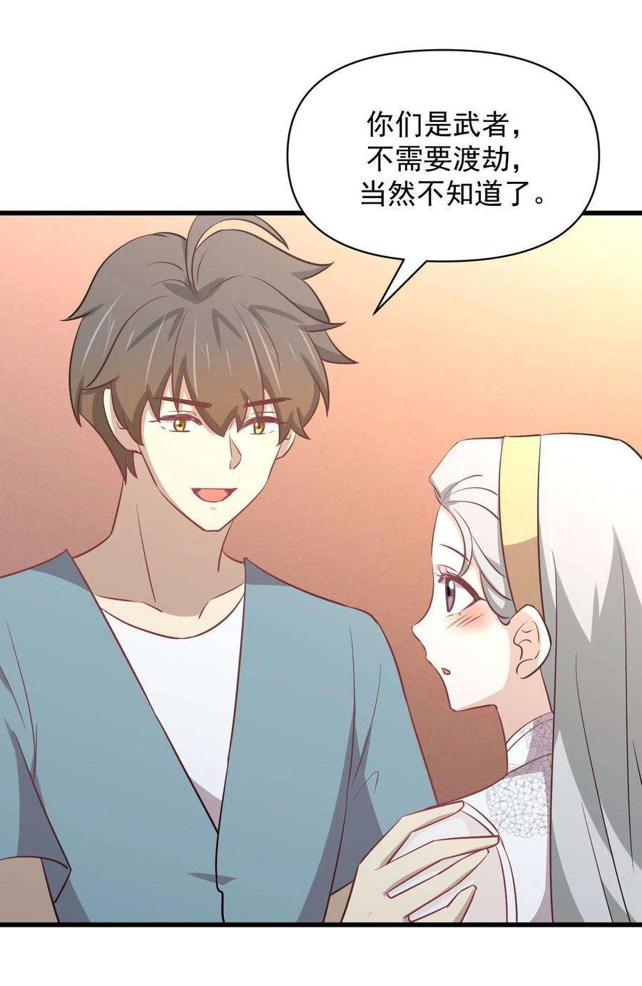 本剑仙绝不吃软饭268话 情难自禁