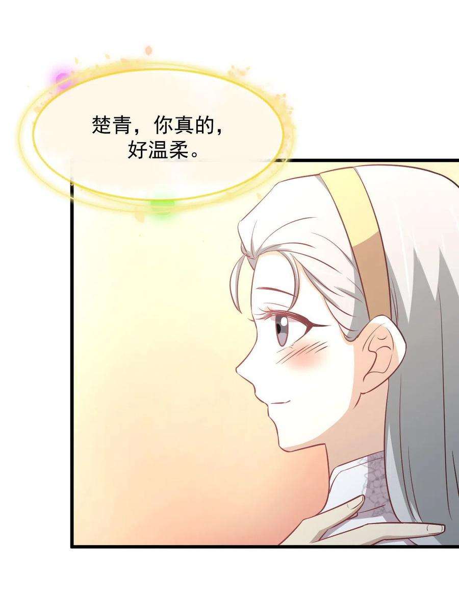 本剑仙绝不吃软饭268话 情难自禁