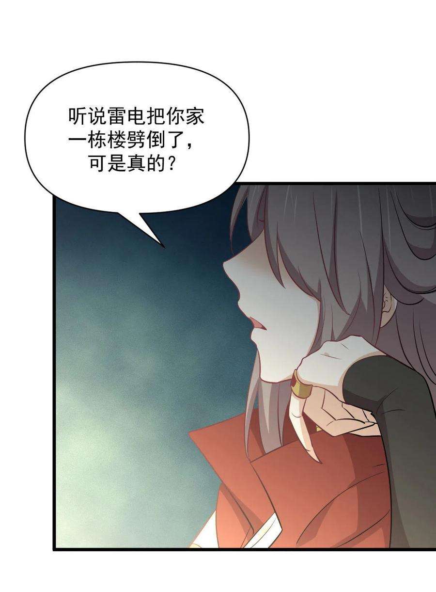 本剑仙绝不吃软饭268话 情难自禁