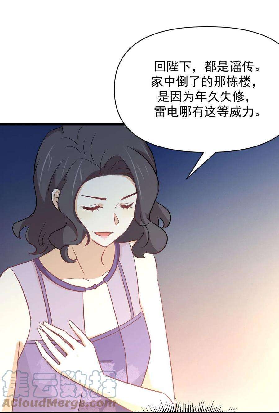 本剑仙绝不吃软饭268话 情难自禁