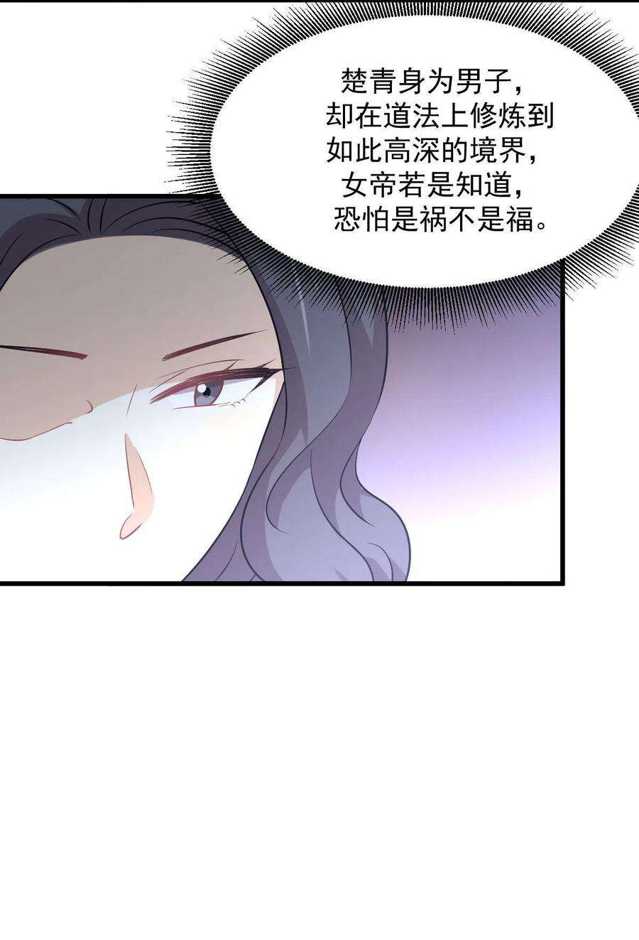 本剑仙绝不吃软饭268话 情难自禁