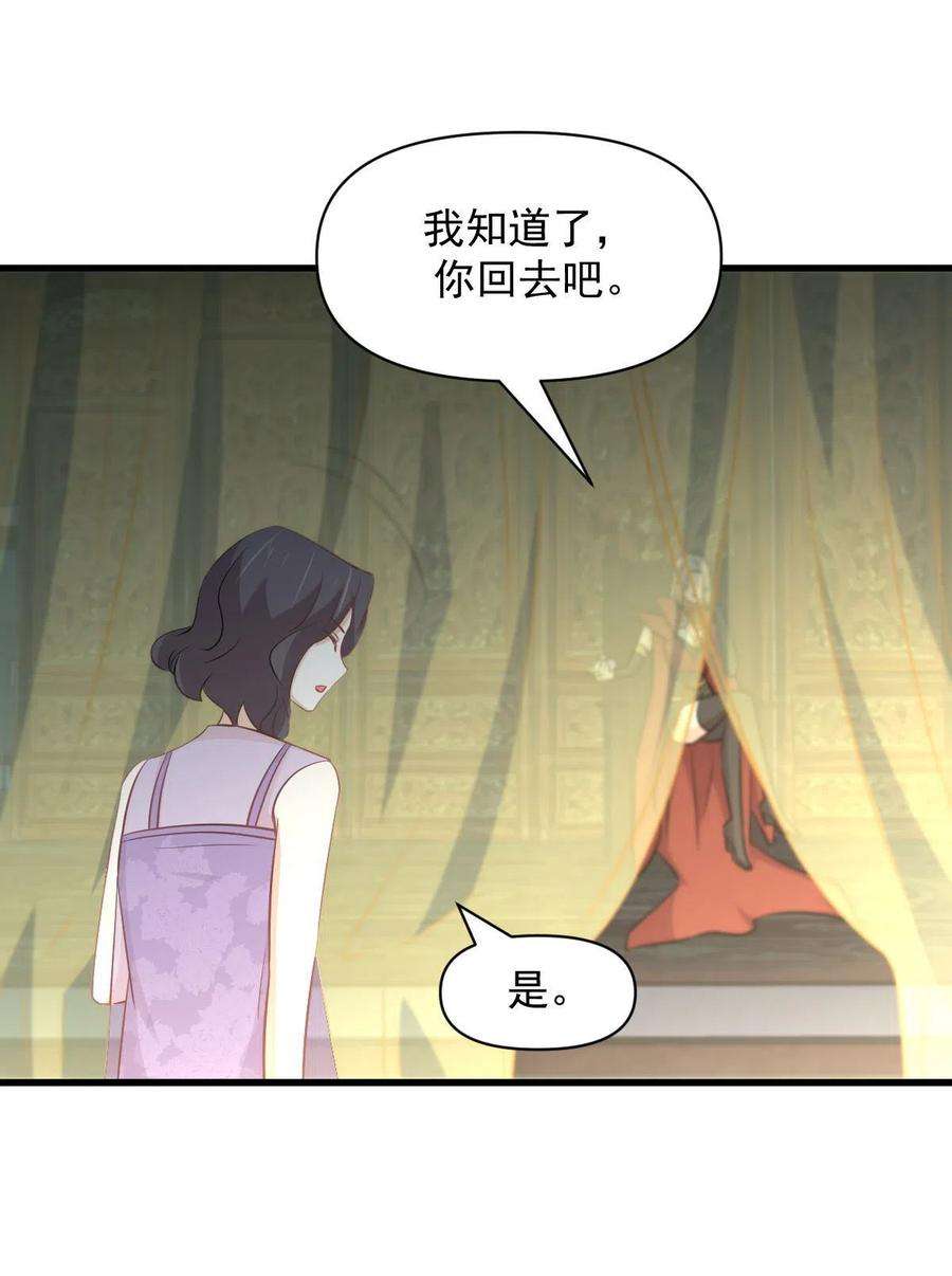 本剑仙绝不吃软饭268话 情难自禁