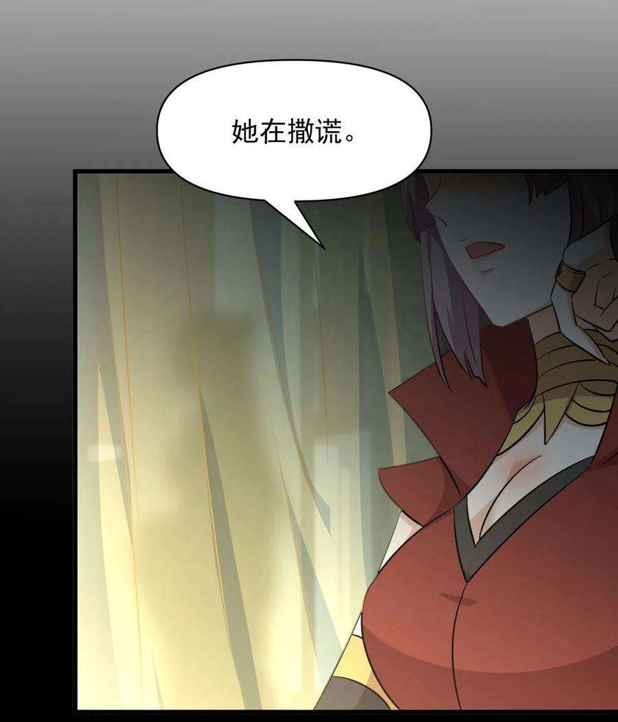 本剑仙绝不吃软饭268话 情难自禁