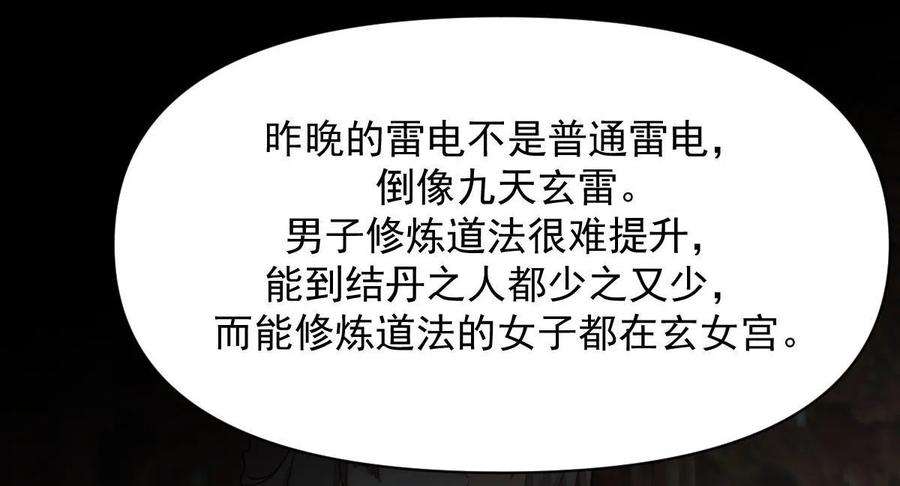 本剑仙绝不吃软饭268话 情难自禁