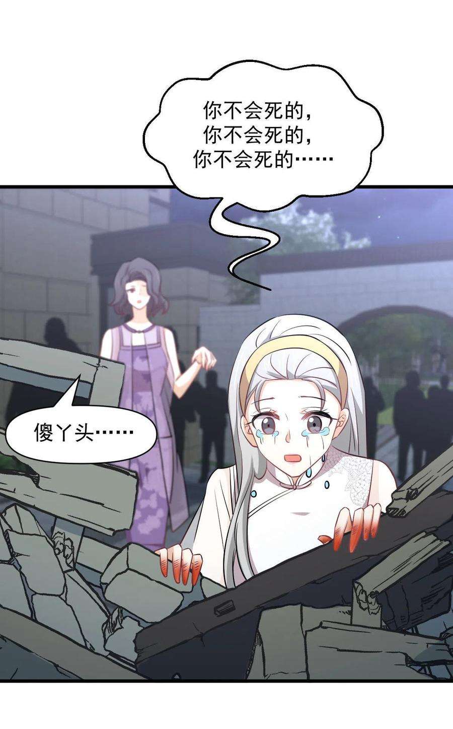本剑仙绝不吃软饭268话 情难自禁