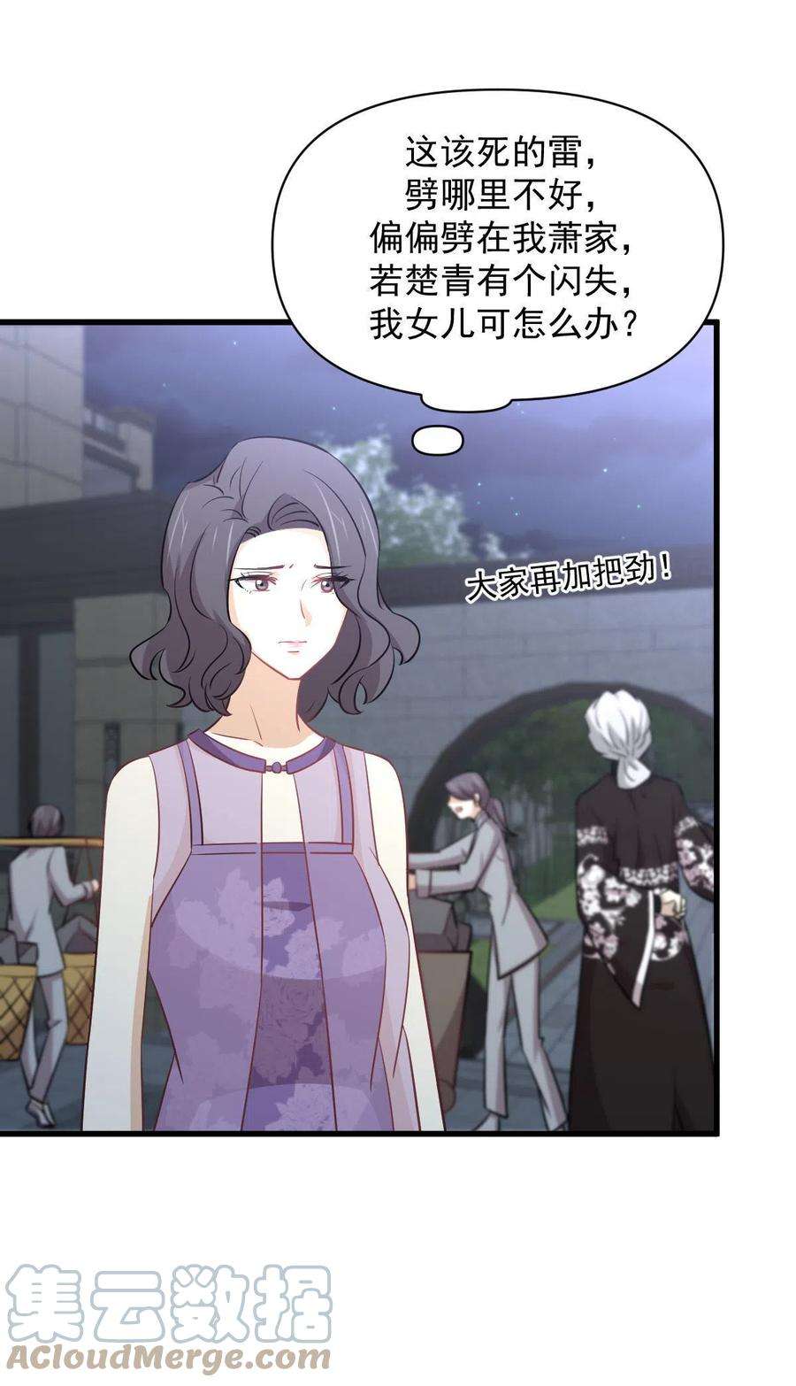 本剑仙绝不吃软饭268话 情难自禁
