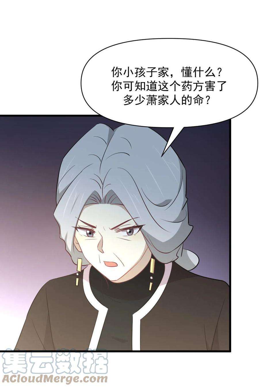 本剑仙绝不吃软饭269话 武煞解方