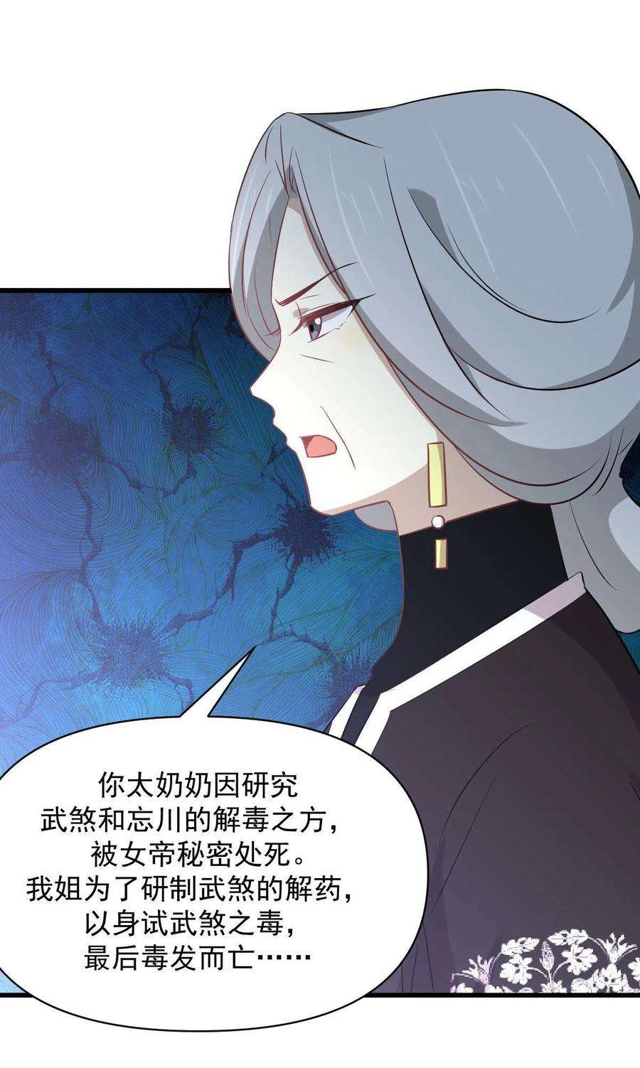 本剑仙绝不吃软饭269话 武煞解方