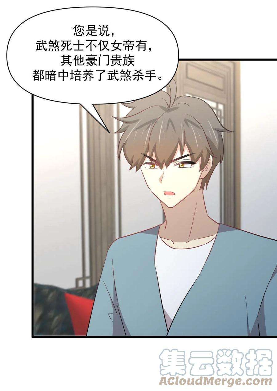 本剑仙绝不吃软饭269话 武煞解方
