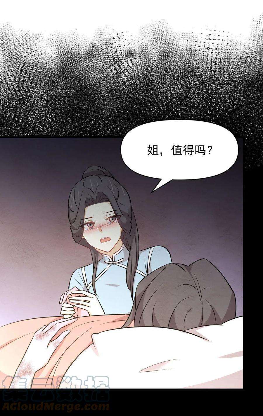 本剑仙绝不吃软饭269话 武煞解方