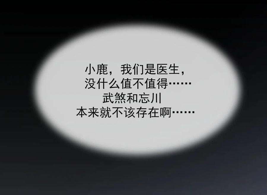 本剑仙绝不吃软饭269话 武煞解方