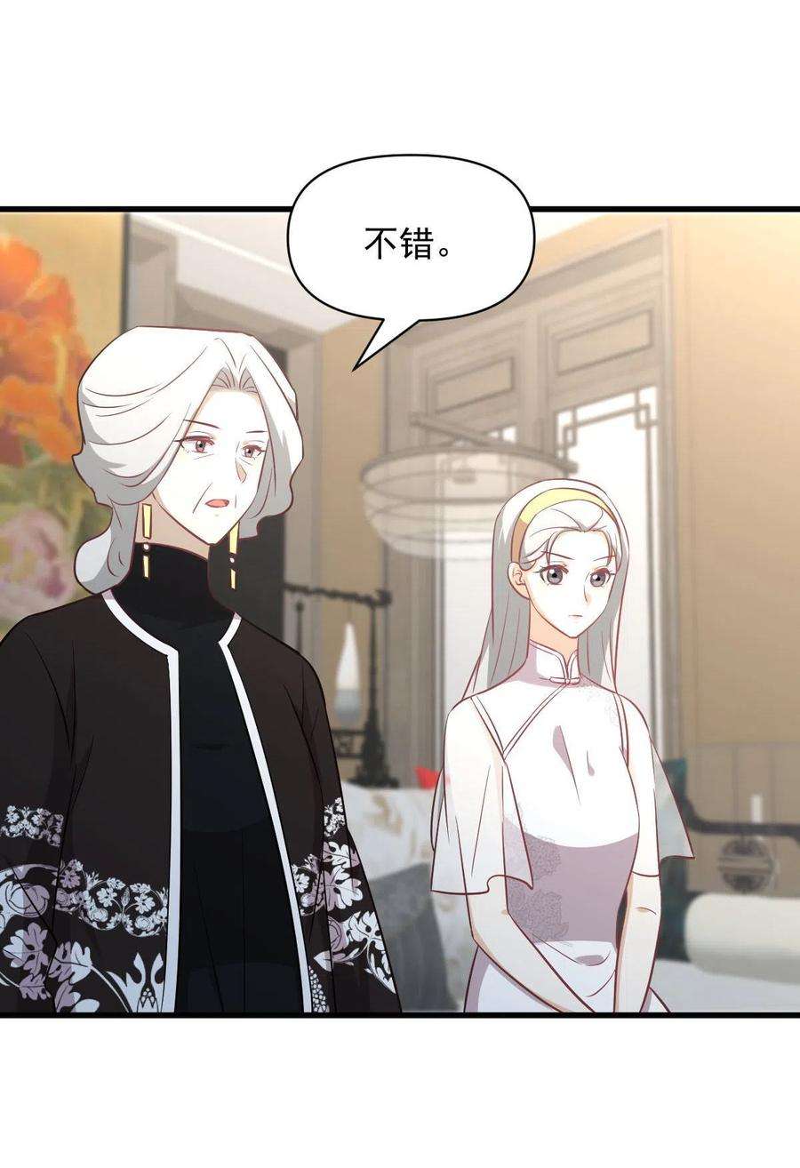 本剑仙绝不吃软饭269话 武煞解方