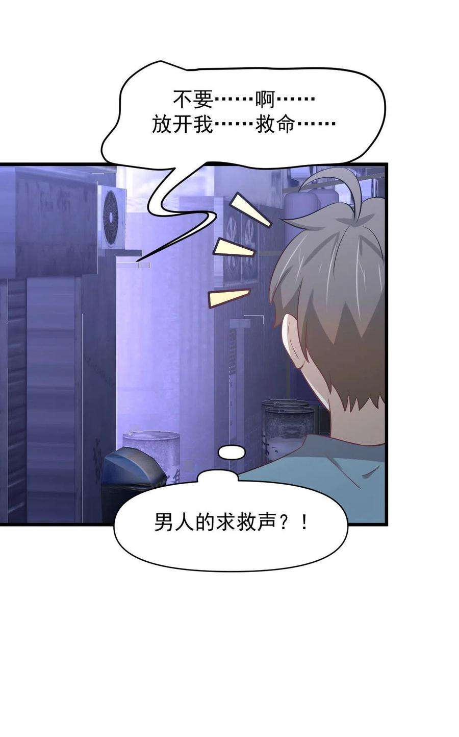本剑仙绝不吃软饭269话 武煞解方