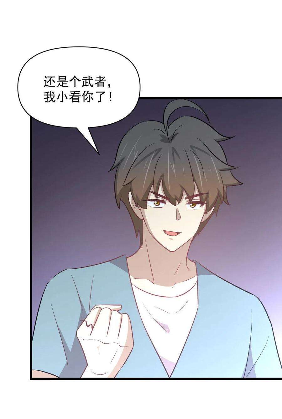 本剑仙绝不吃软饭269话 武煞解方