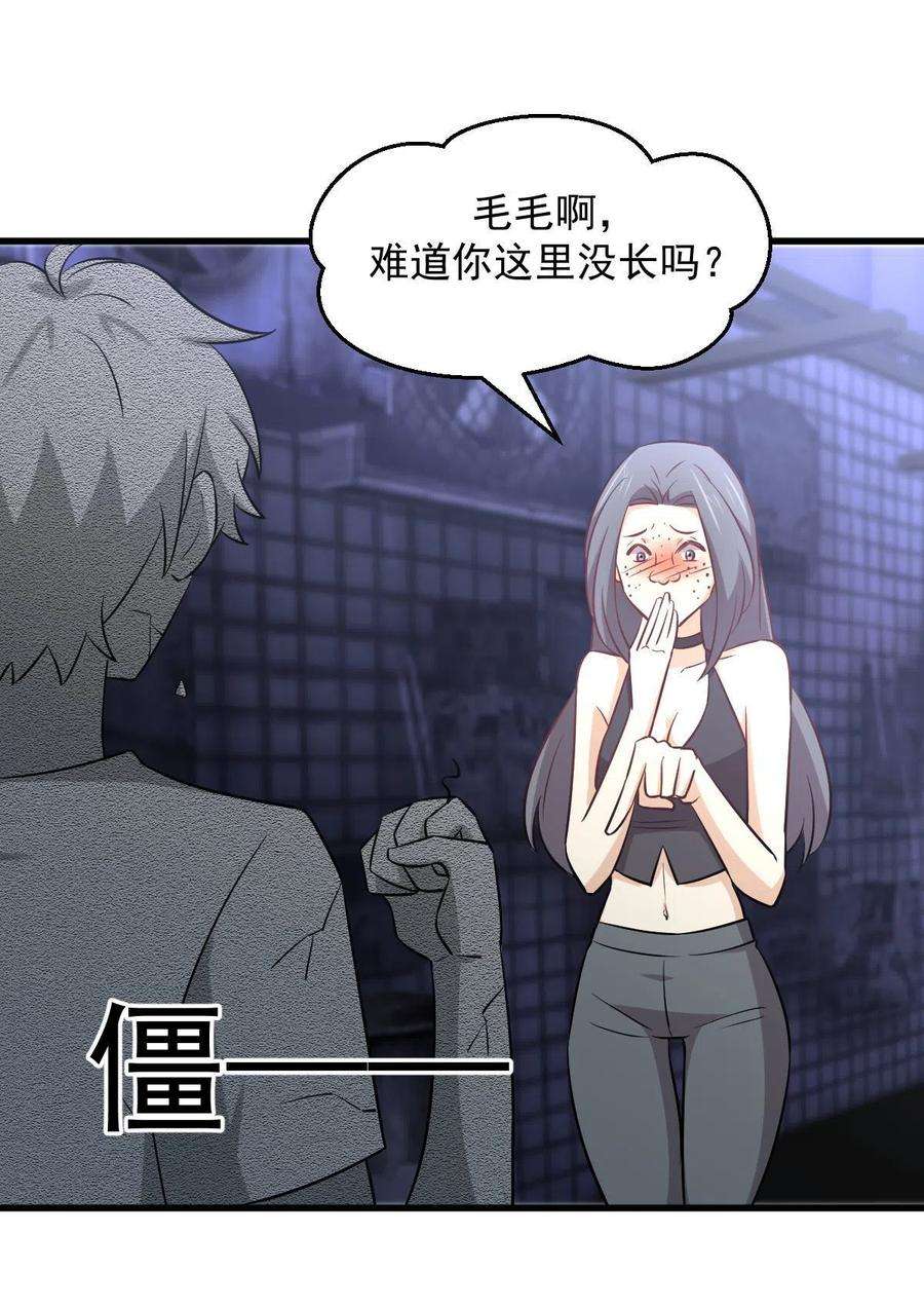 本剑仙绝不吃软饭269话 武煞解方