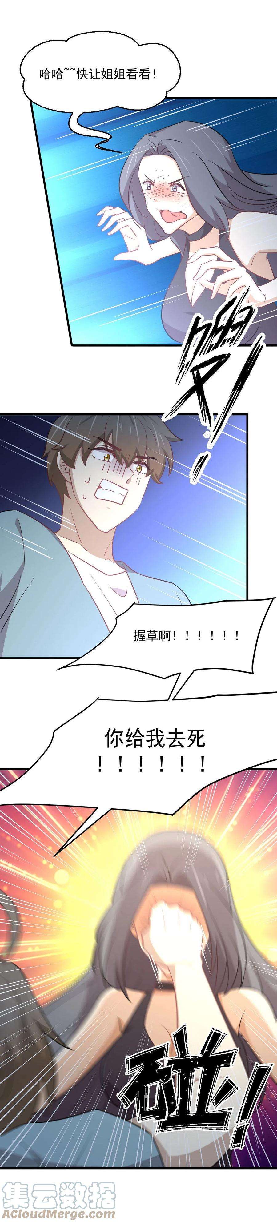 本剑仙绝不吃软饭269话 武煞解方