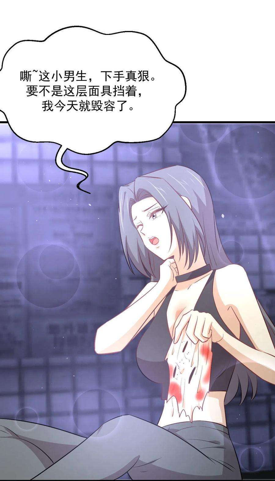 本剑仙绝不吃软饭270话 续命
