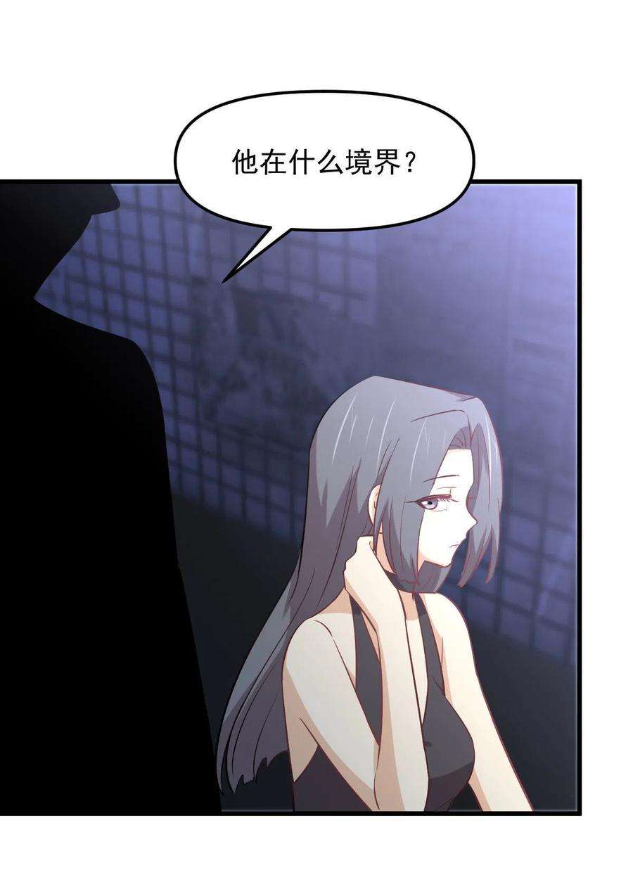 本剑仙绝不吃软饭270话 续命