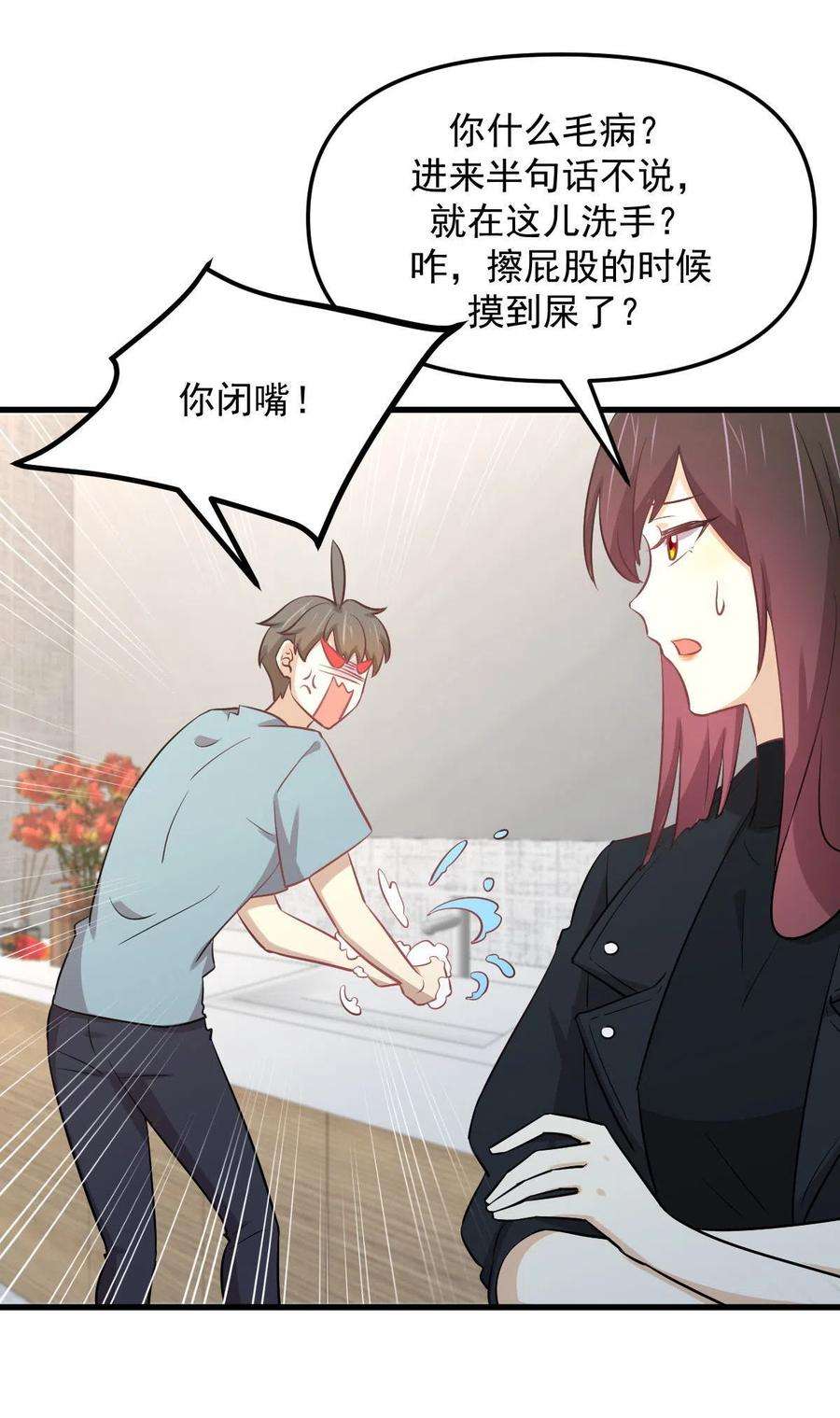 本剑仙绝不吃软饭270话 续命