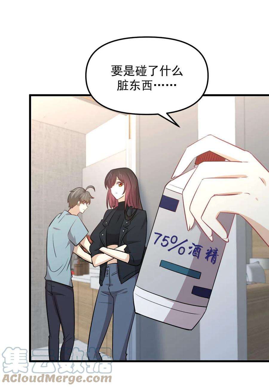 本剑仙绝不吃软饭270话 续命