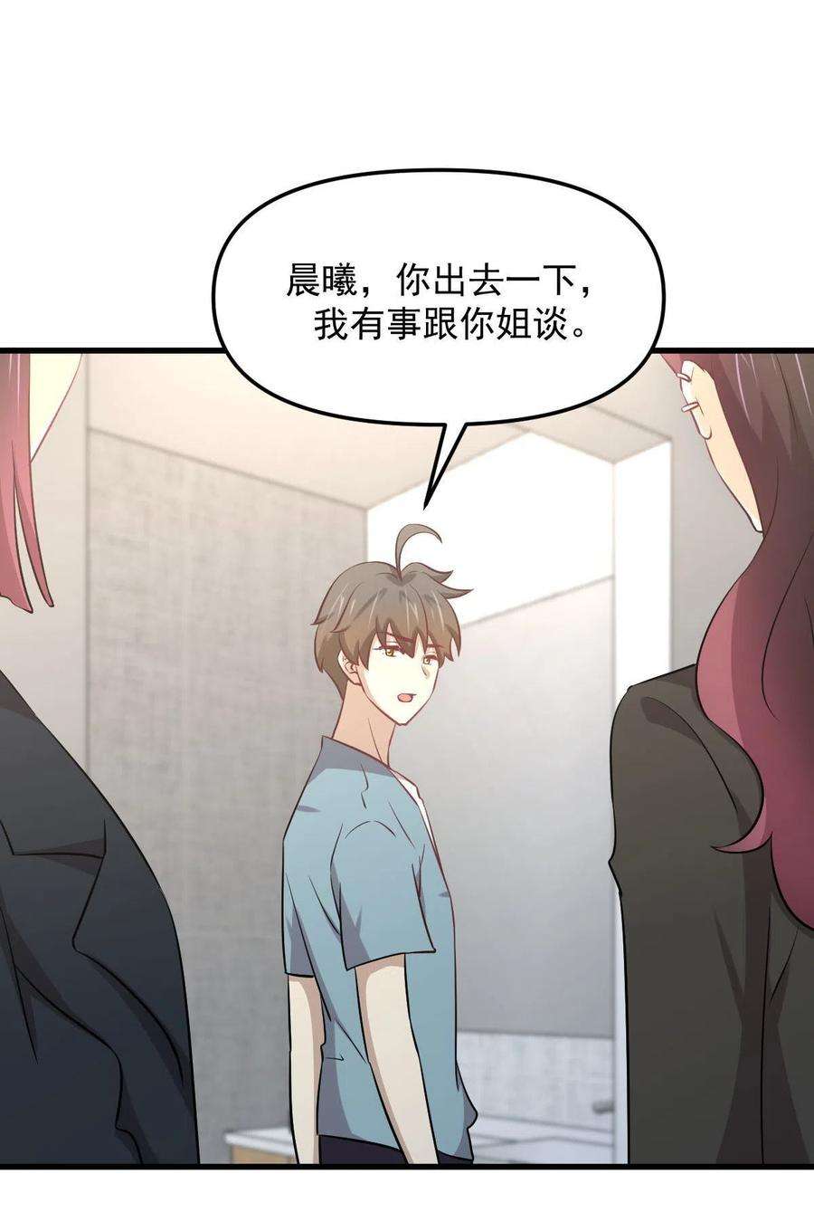 本剑仙绝不吃软饭270话 续命
