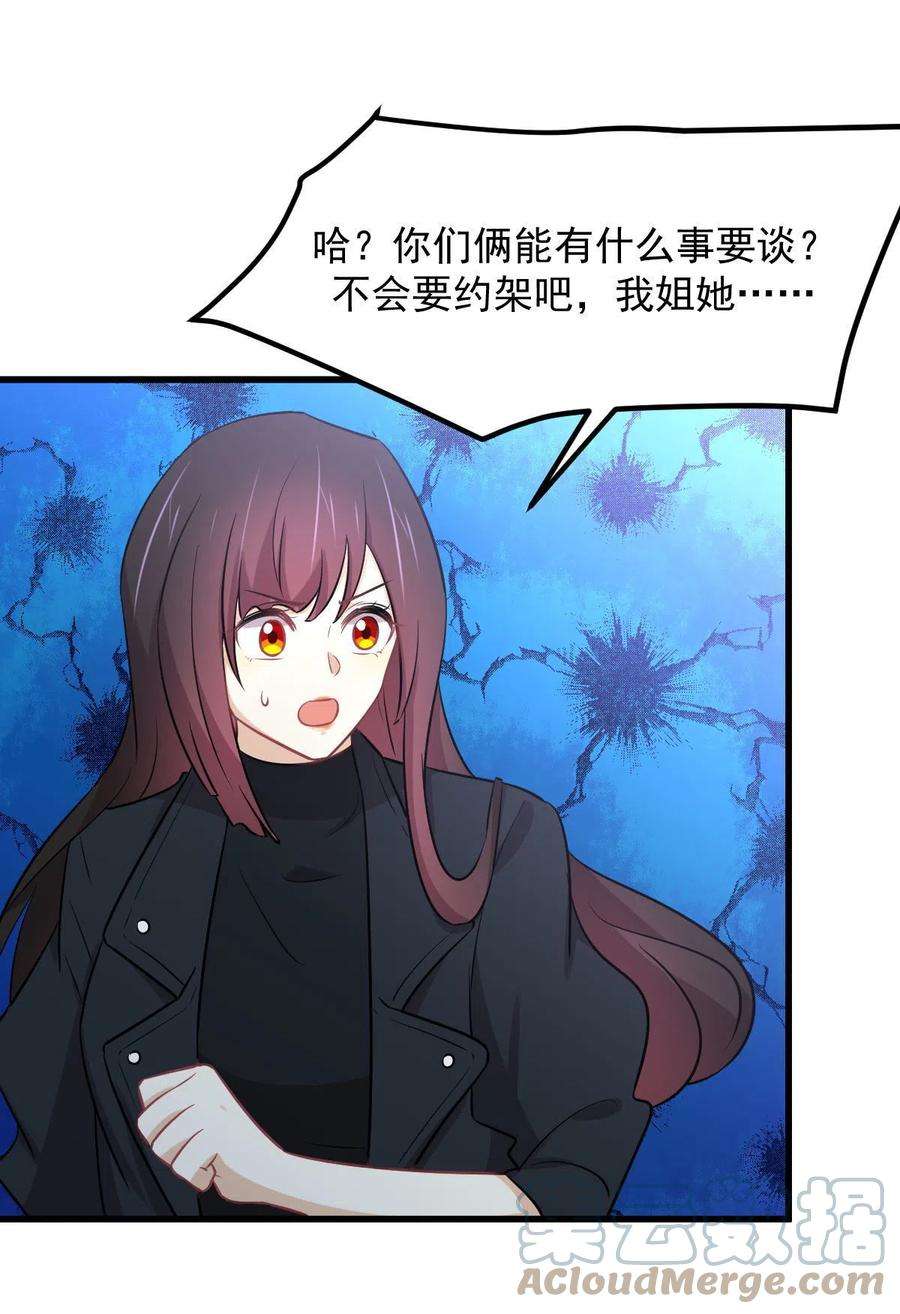本剑仙绝不吃软饭270话 续命