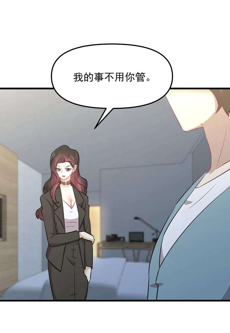 本剑仙绝不吃软饭270话 续命