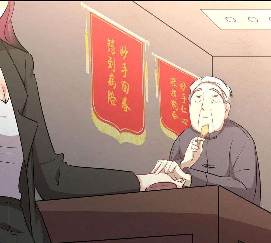 本剑仙绝不吃软饭270话 续命