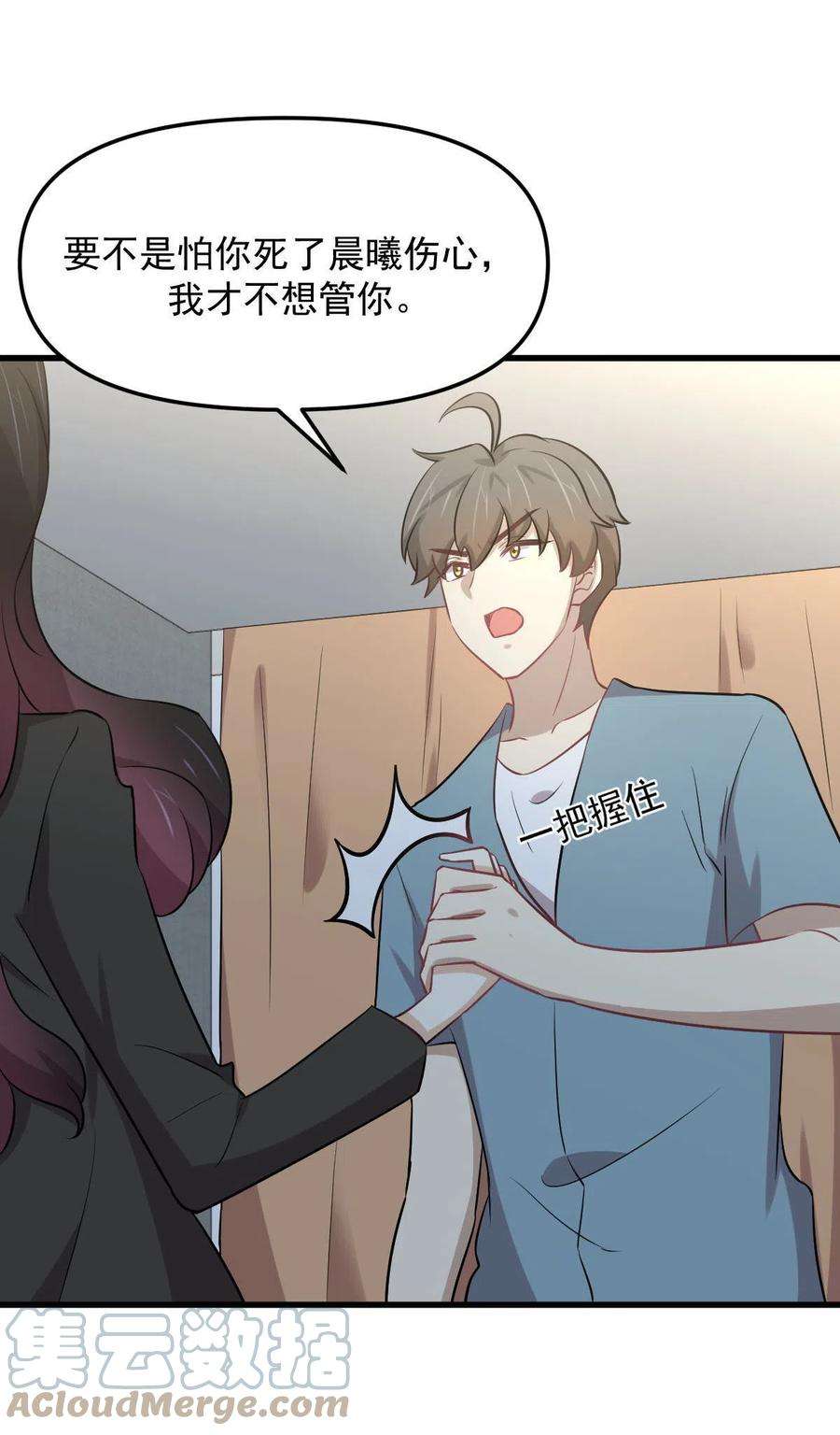本剑仙绝不吃软饭270话 续命