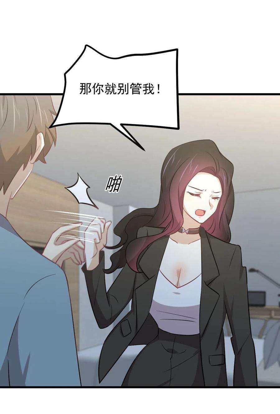 本剑仙绝不吃软饭270话 续命