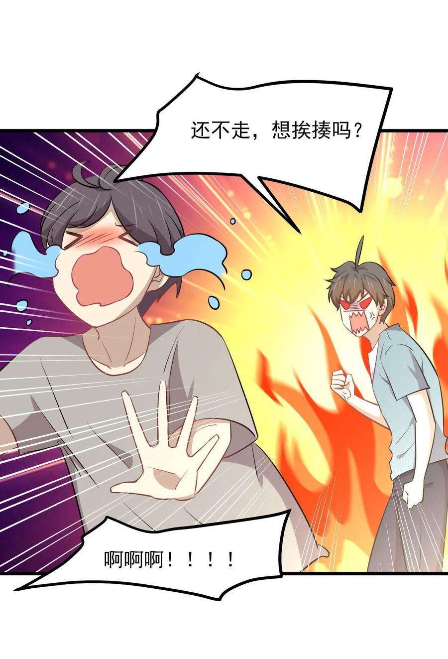 本剑仙绝不吃软饭270话 续命