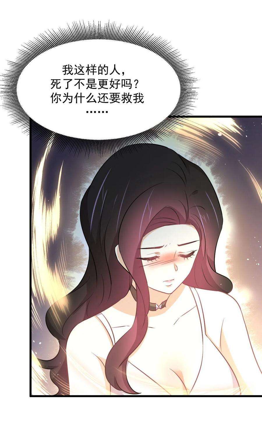 本剑仙绝不吃软饭270话 续命