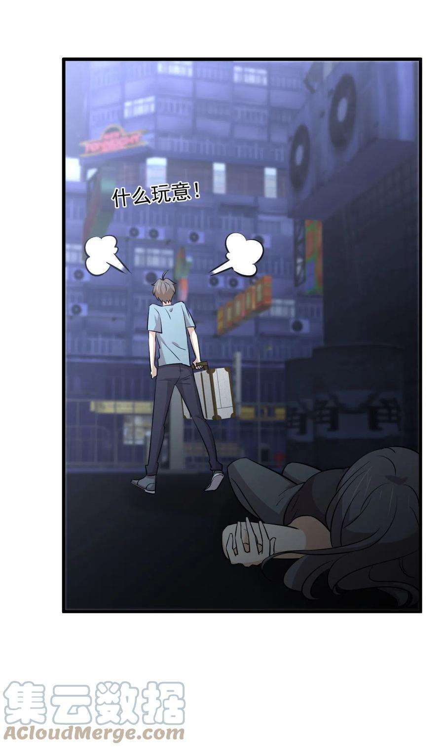 本剑仙绝不吃软饭270话 续命