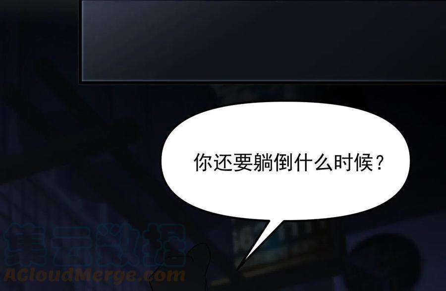 本剑仙绝不吃软饭270话 续命