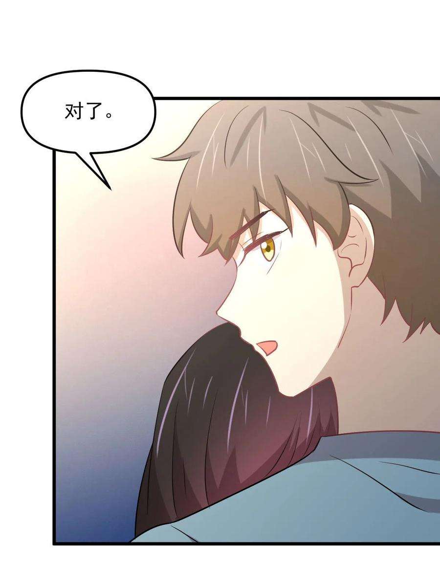 本剑仙绝不吃软饭271话 是个宝贝