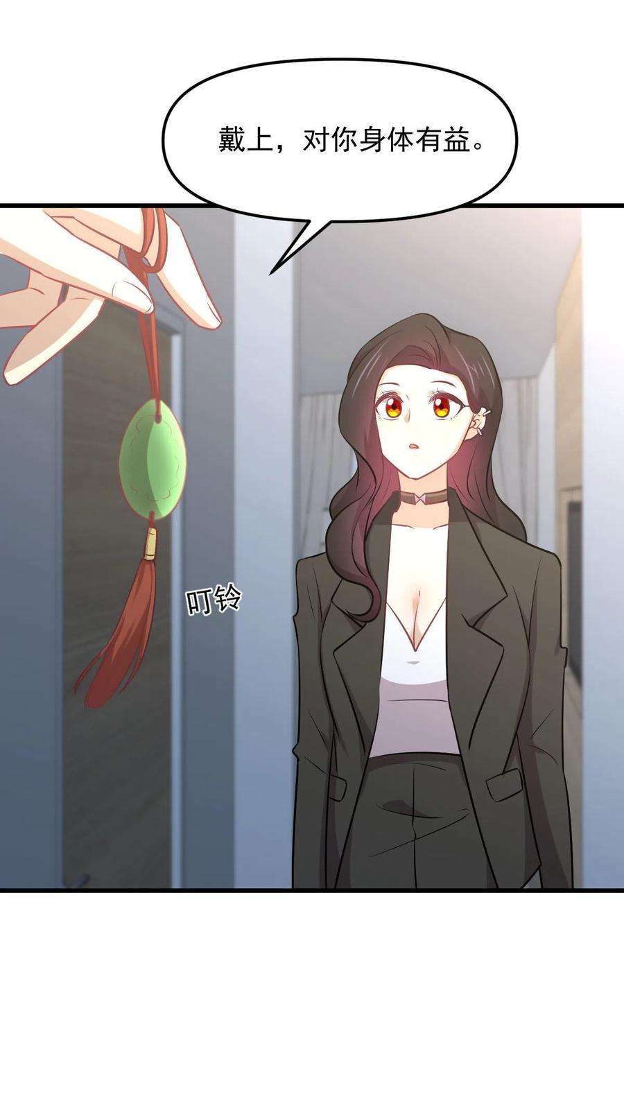 本剑仙绝不吃软饭271话 是个宝贝