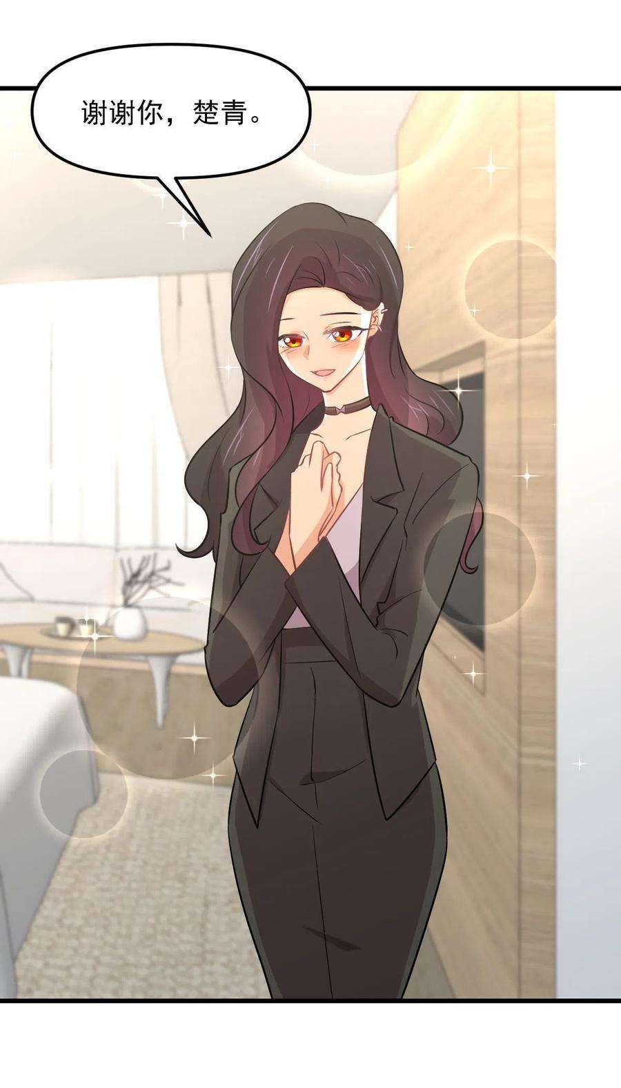 本剑仙绝不吃软饭271话 是个宝贝
