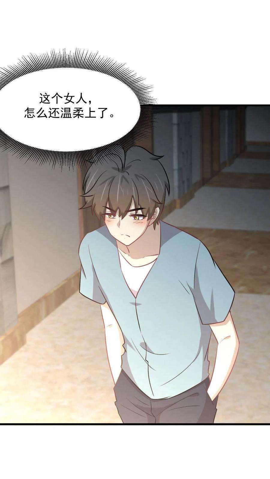 本剑仙绝不吃软饭271话 是个宝贝