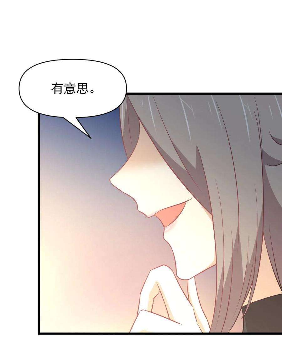 本剑仙绝不吃软饭271话 是个宝贝