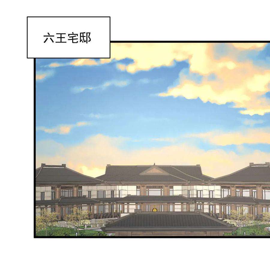 本剑仙绝不吃软饭271话 是个宝贝