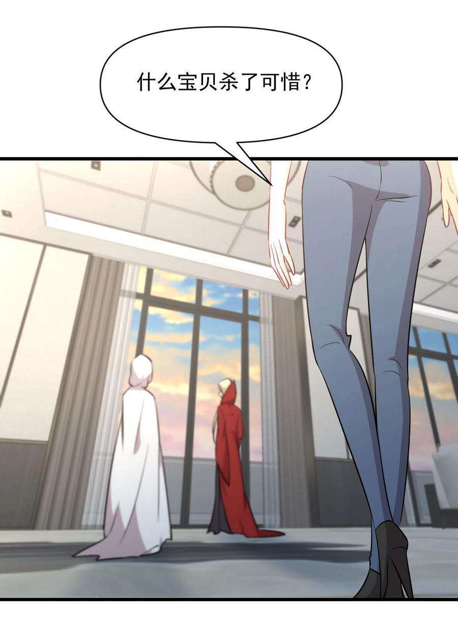 本剑仙绝不吃软饭271话 是个宝贝
