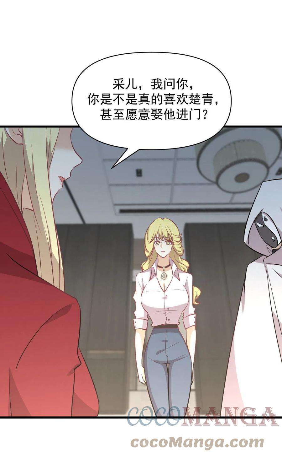 本剑仙绝不吃软饭271话 是个宝贝