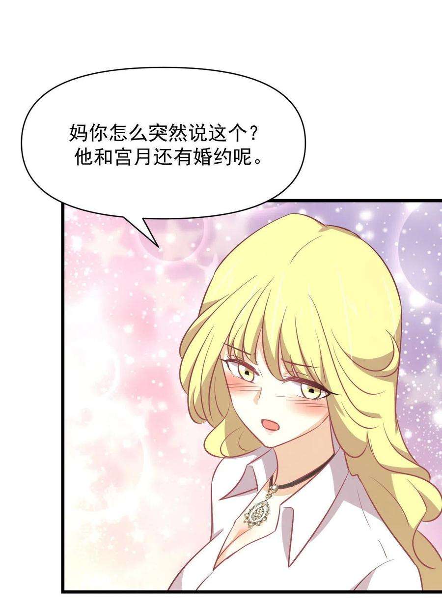 本剑仙绝不吃软饭271话 是个宝贝