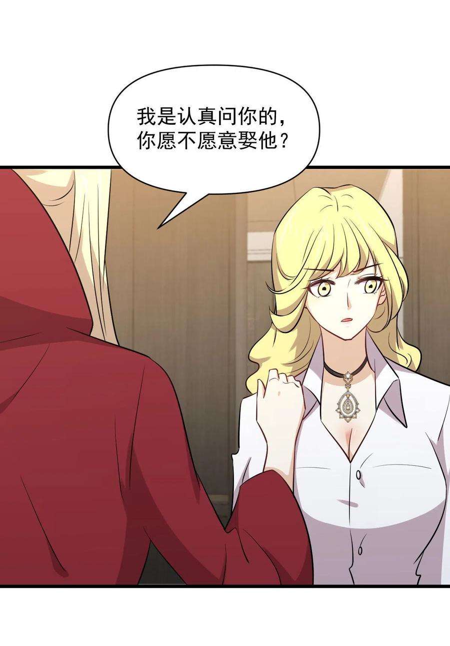 本剑仙绝不吃软饭271话 是个宝贝