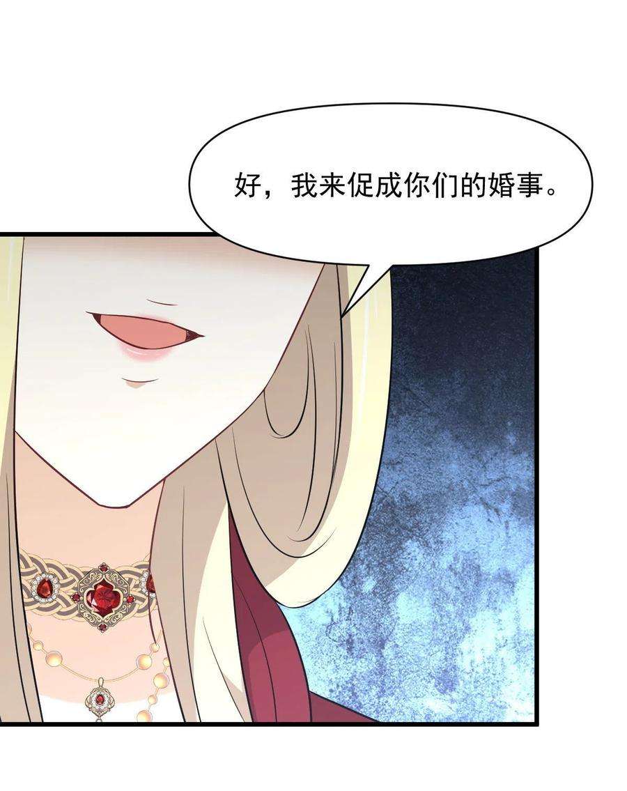 本剑仙绝不吃软饭271话 是个宝贝