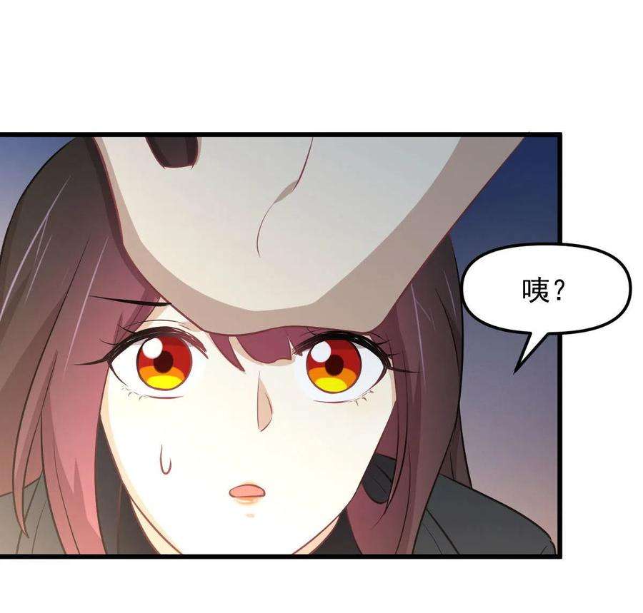 本剑仙绝不吃软饭271话 是个宝贝