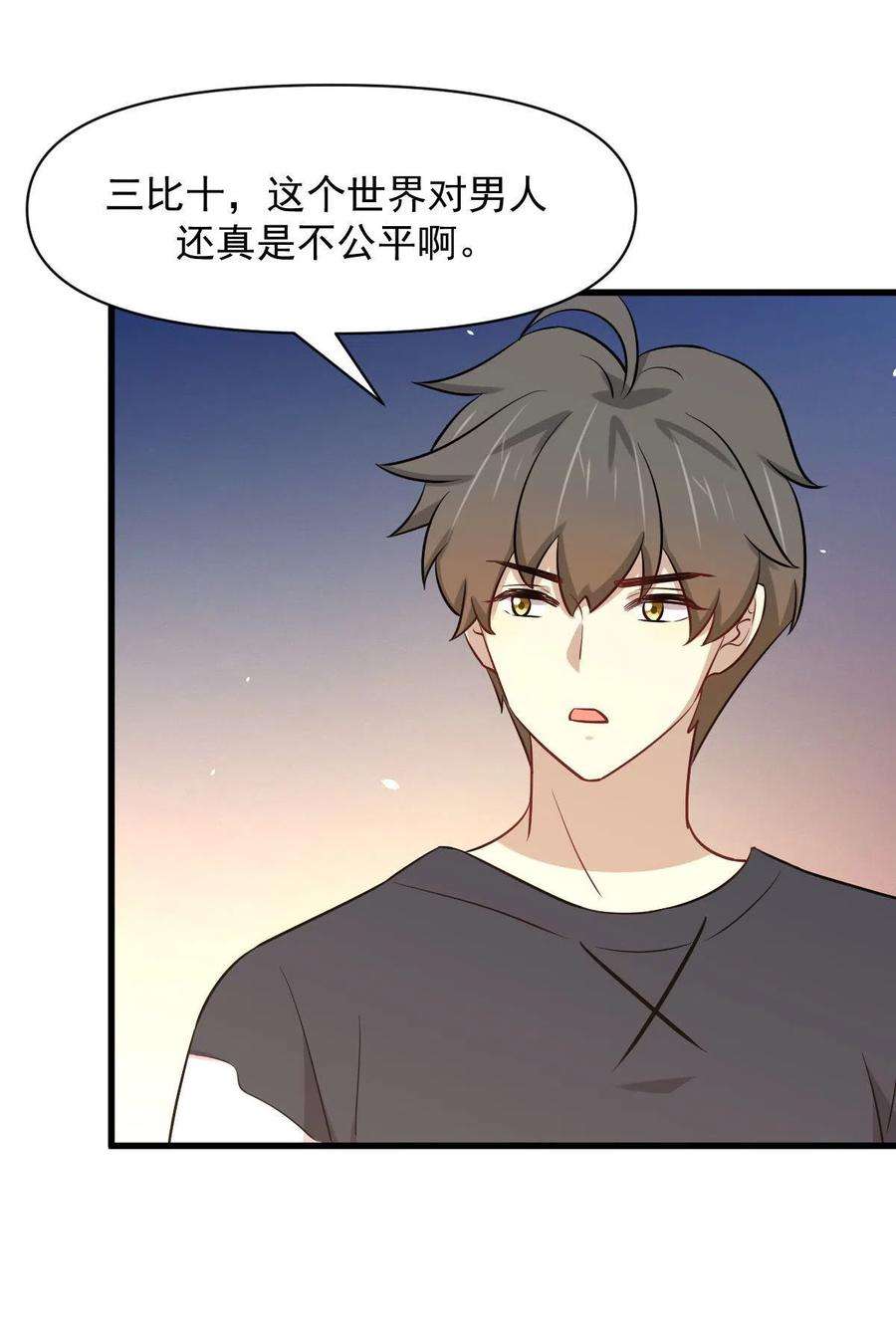 本剑仙绝不吃软饭271话 是个宝贝