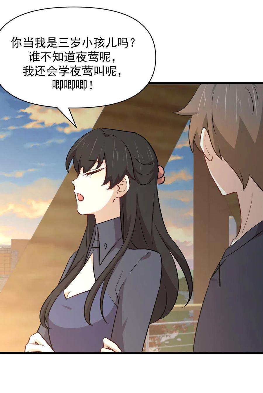 本剑仙绝不吃软饭271话 是个宝贝