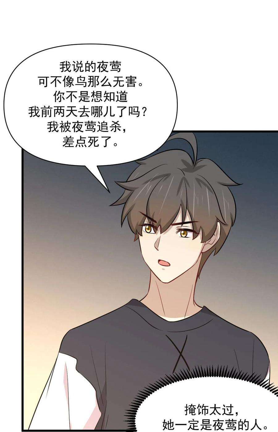 本剑仙绝不吃软饭271话 是个宝贝